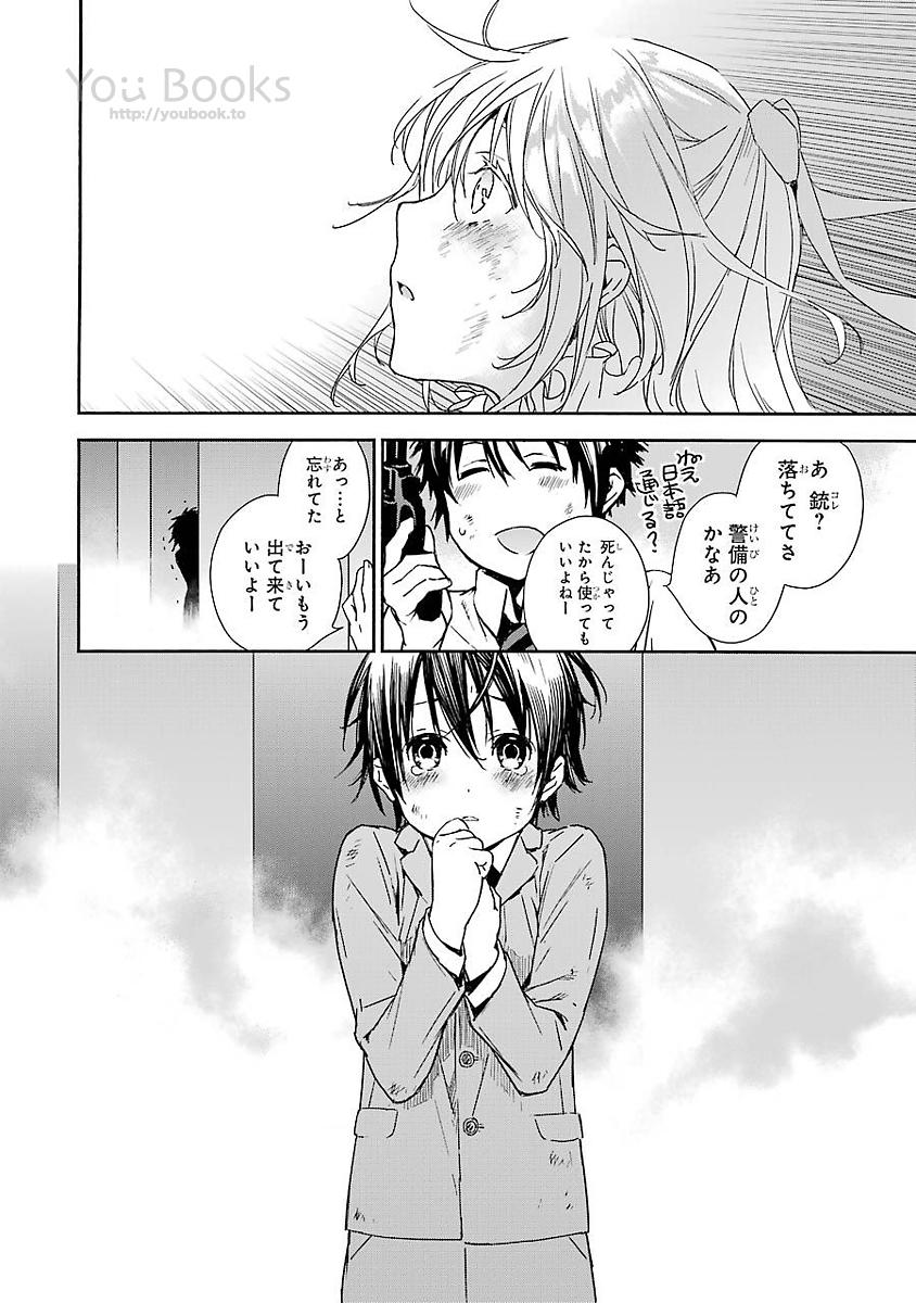 Brave Star Romantics - Chapter 9.5 - Page 8