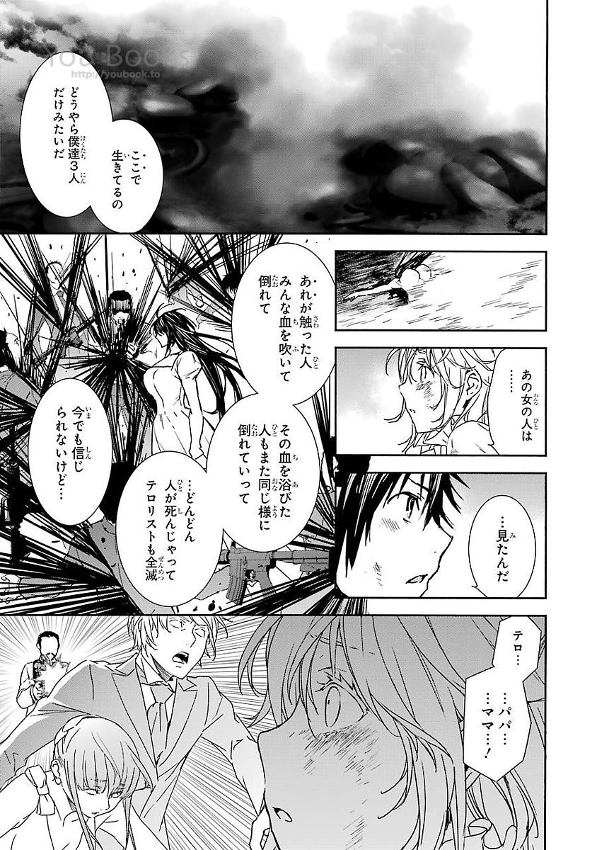 Brave Star Romantics - Chapter 9.5 - Page 9