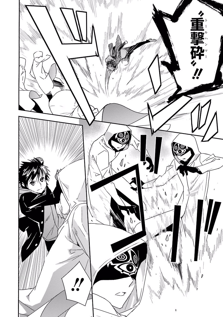 Brave Star Romantics - Chapter 9 - Page 10