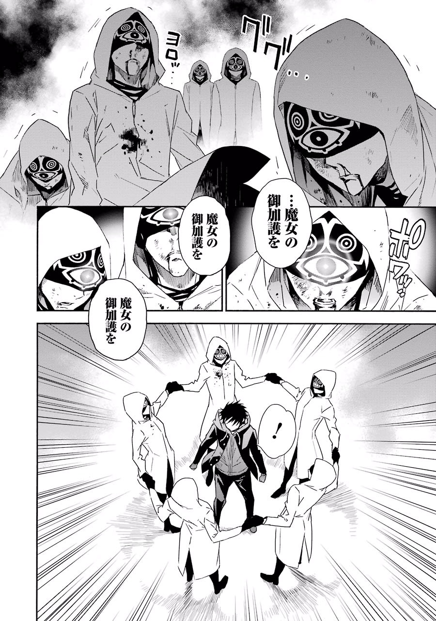 Brave Star Romantics - Chapter 9 - Page 12