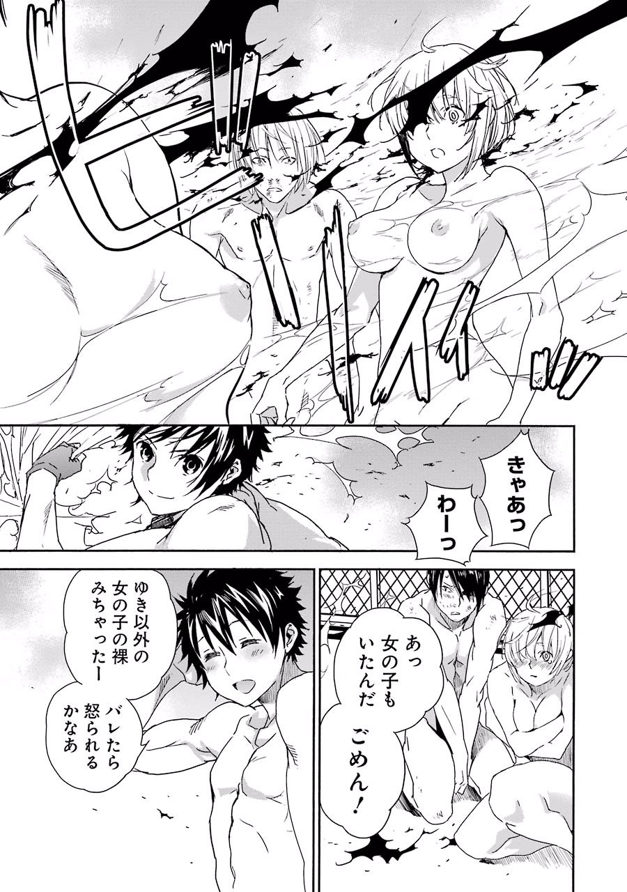 Brave Star Romantics - Chapter 9 - Page 15