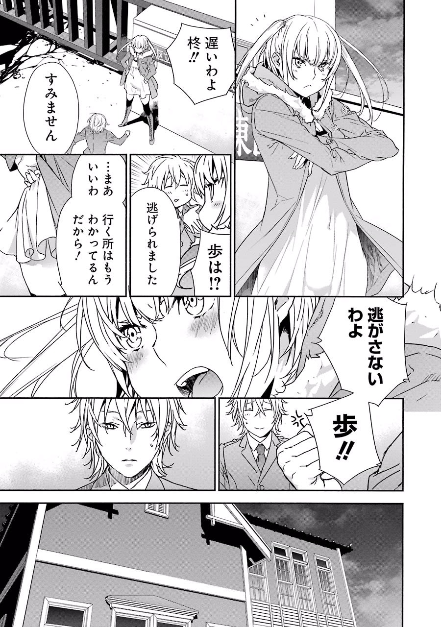 Brave Star Romantics - Chapter 9 - Page 17