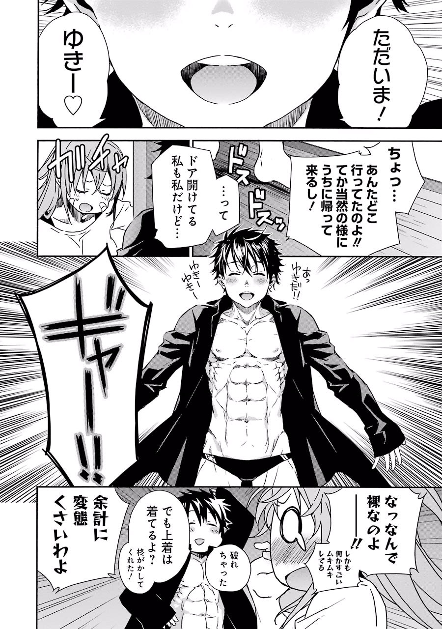 Brave Star Romantics - Chapter 9 - Page 18