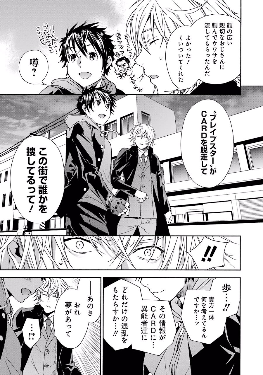 Brave Star Romantics - Chapter 9 - Page 3