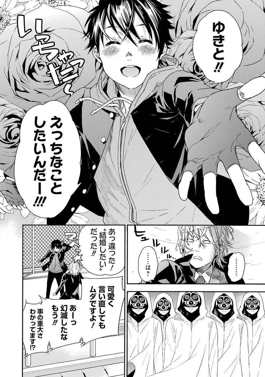 Brave Star Romantics - Chapter 9 - Page 4