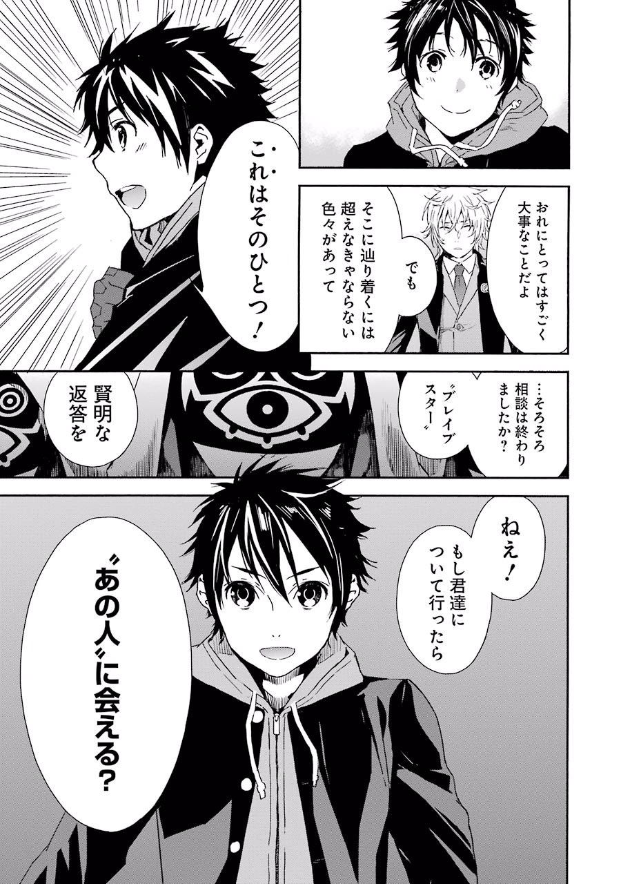 Brave Star Romantics - Chapter 9 - Page 5