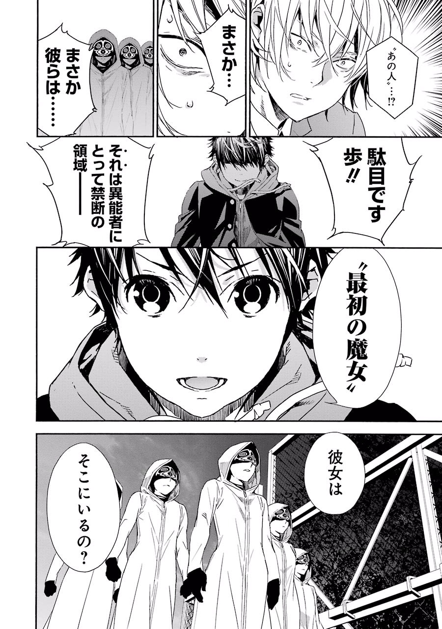 Brave Star Romantics - Chapter 9 - Page 6