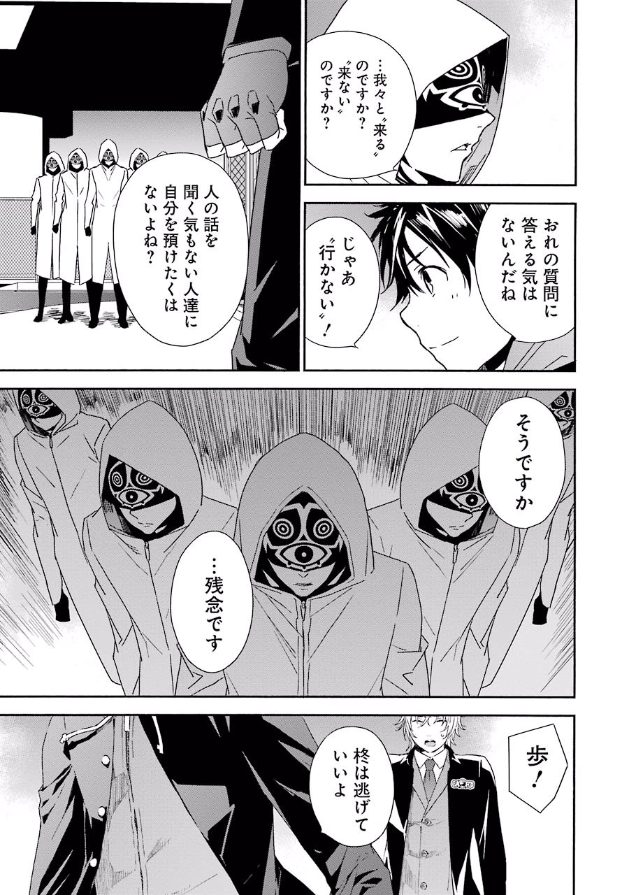 Brave Star Romantics - Chapter 9 - Page 7