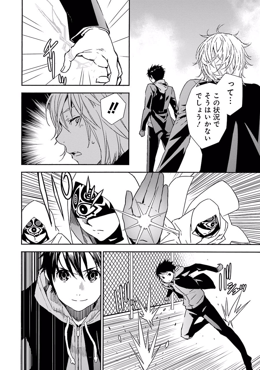 Brave Star Romantics - Chapter 9 - Page 8