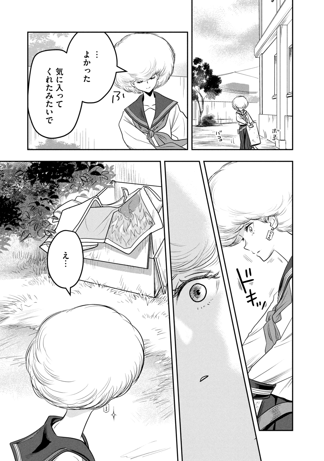 Bucchigiri Stitch - Chapter 1 - Page 27