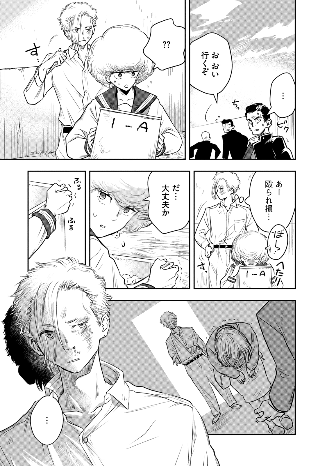 Bucchigiri Stitch - Chapter 1 - Page 33