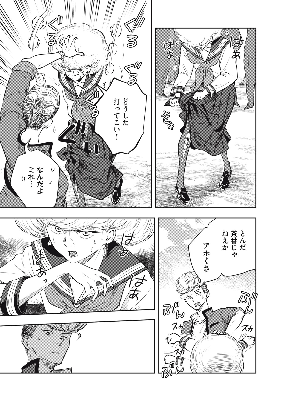 Bucchigiri Stitch - Chapter 12 - Page 10