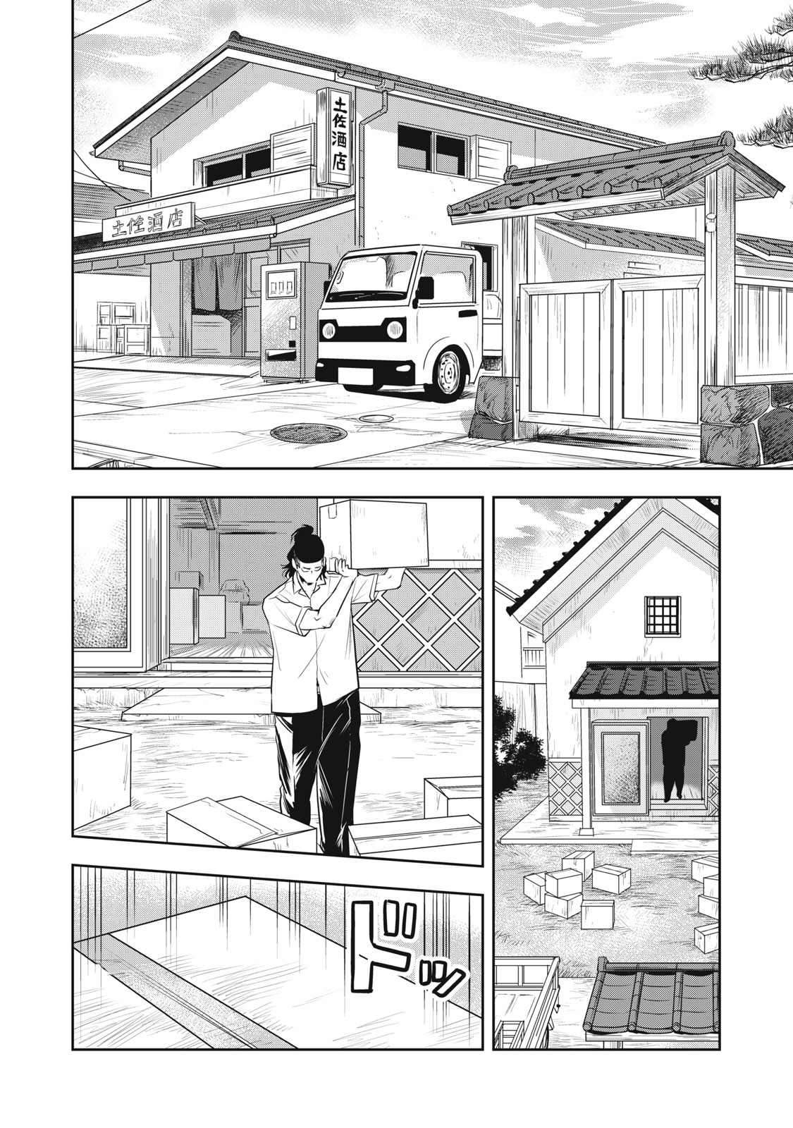 Bucchigiri Stitch - Chapter 15 - Page 5