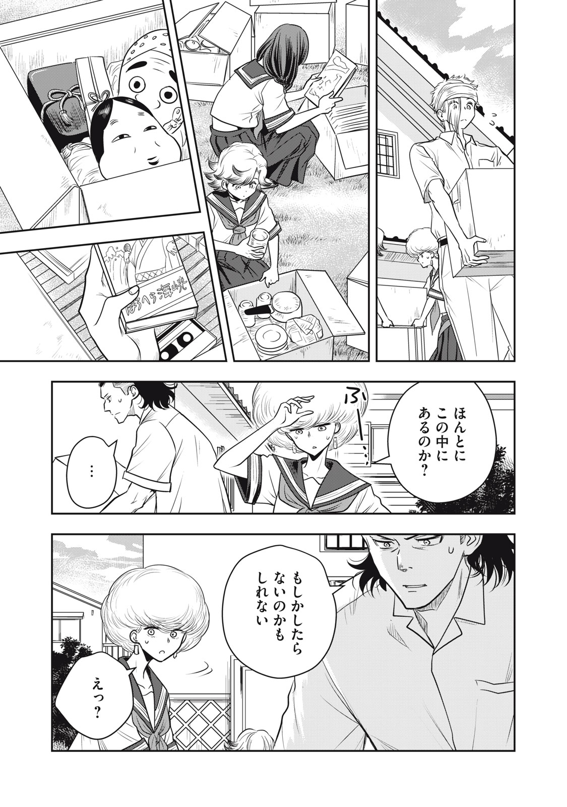 Bucchigiri Stitch - Chapter 15 - Page 8