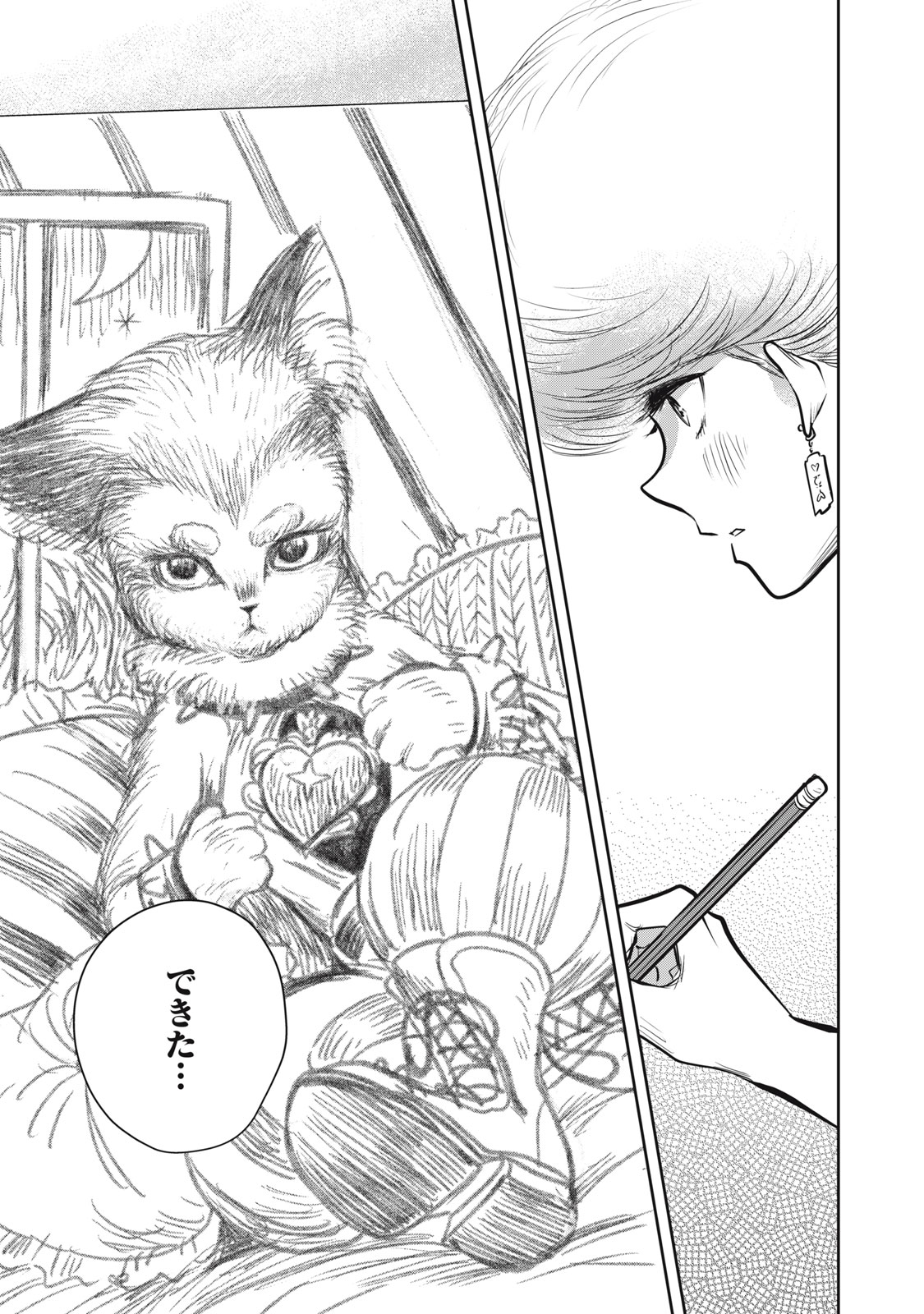 Bucchigiri Stitch - Chapter 18 - Page 16