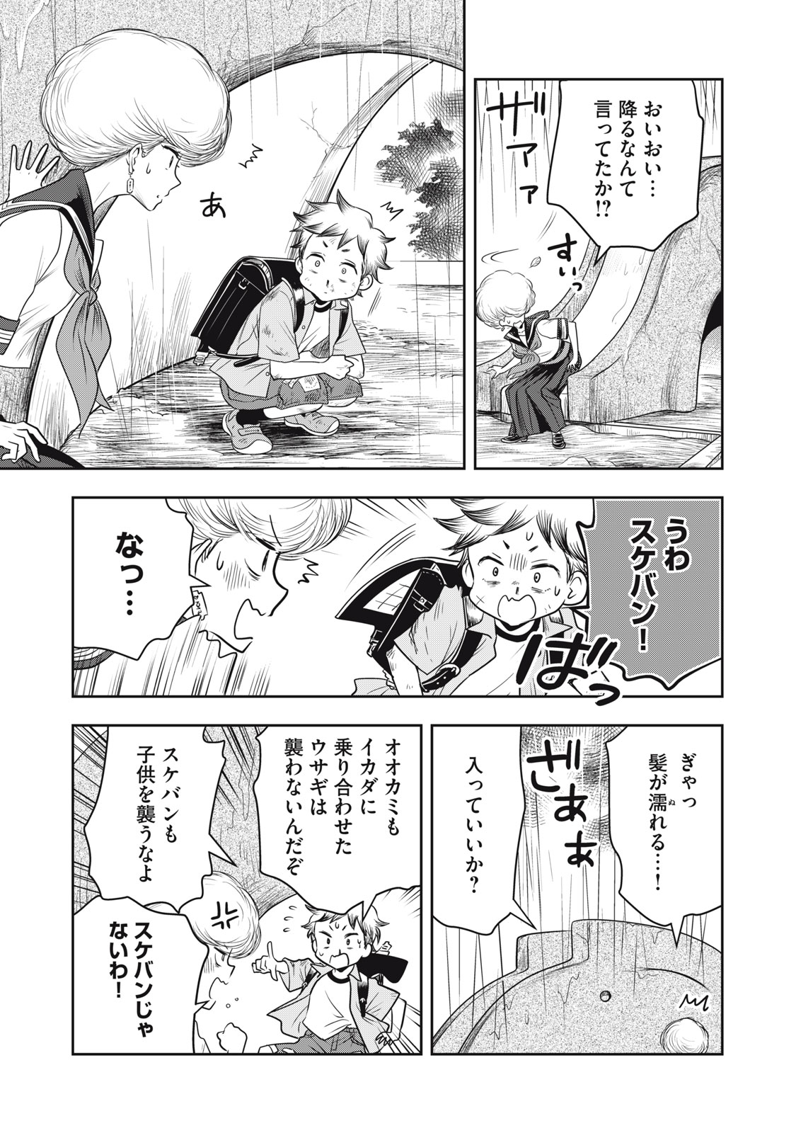 Bucchigiri Stitch - Chapter 18 - Page 6