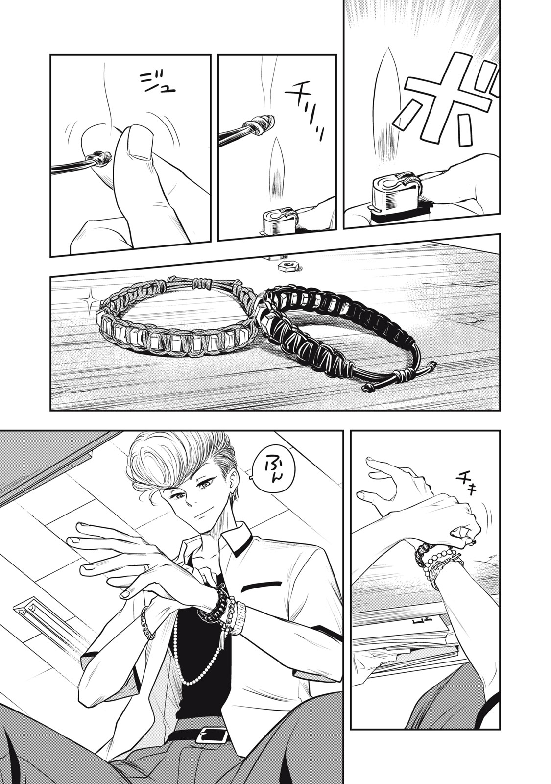 Bucchigiri Stitch - Chapter 19 - Page 2