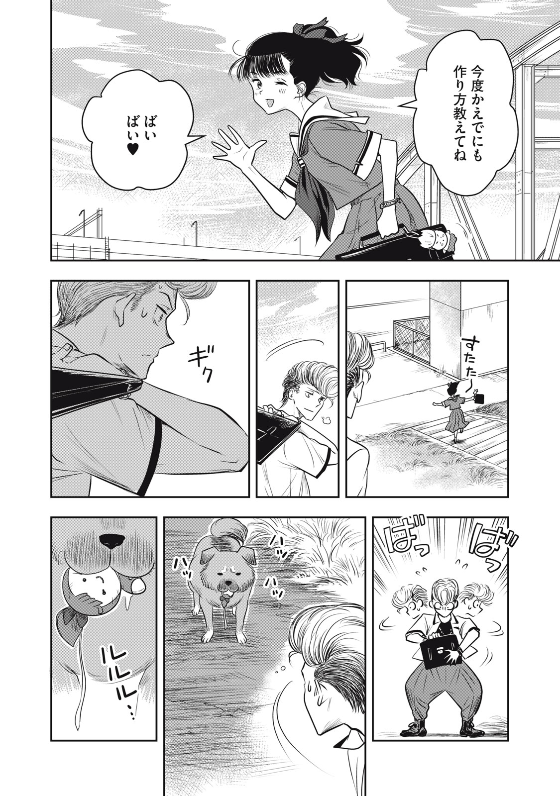 Bucchigiri Stitch - Chapter 19 - Page 9