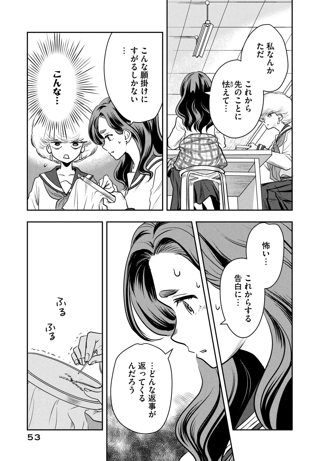 Bucchigiri Stitch - Chapter 2 - Page 15