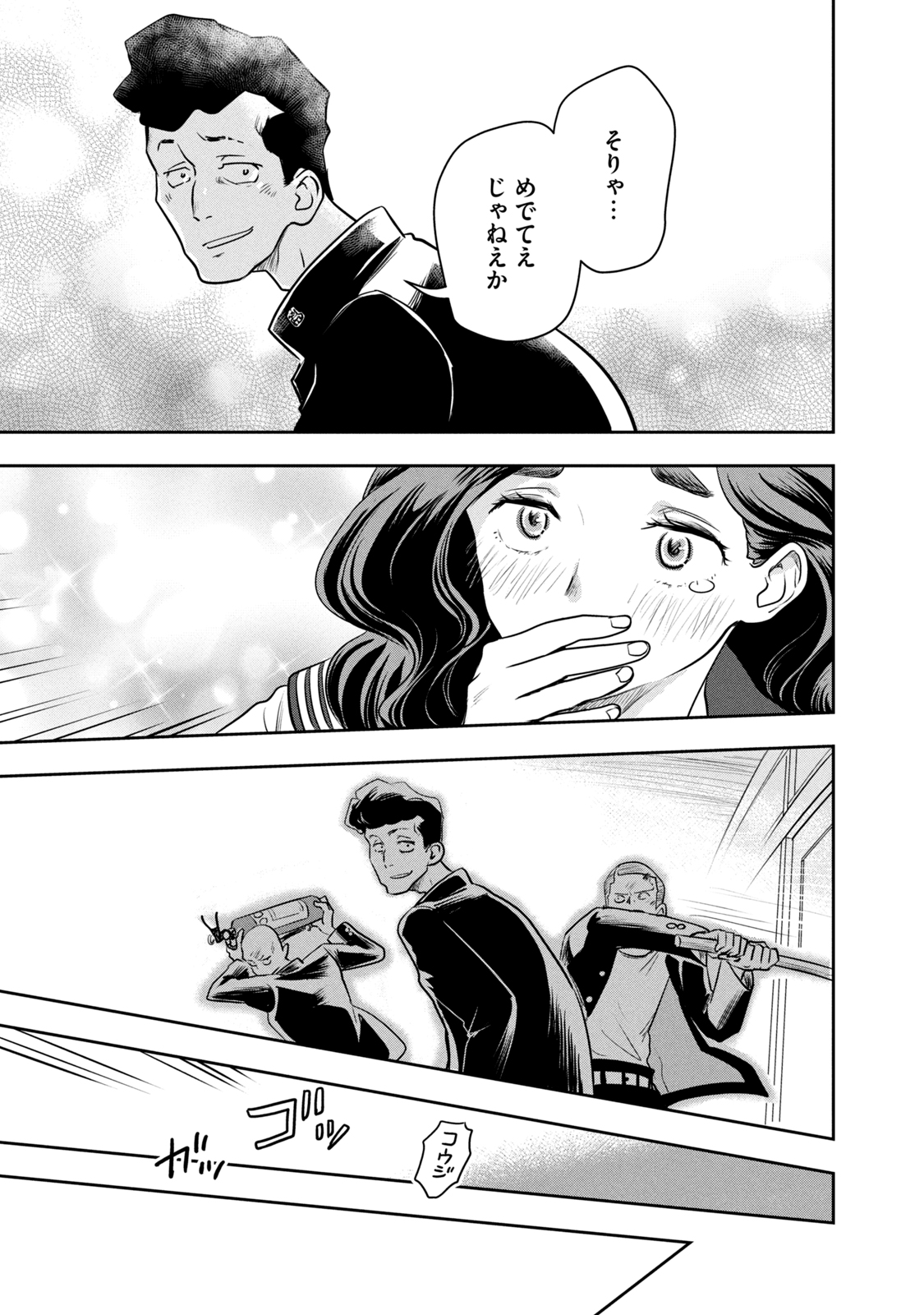 Bucchigiri Stitch - Chapter 2 - Page 23