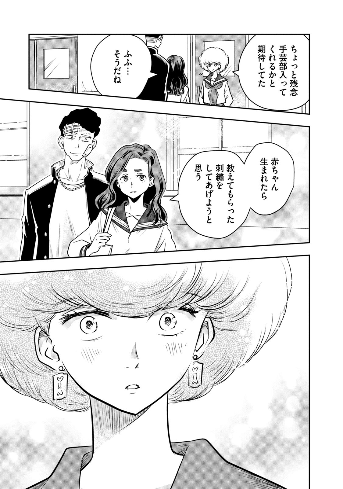 Bucchigiri Stitch - Chapter 2 - Page 25