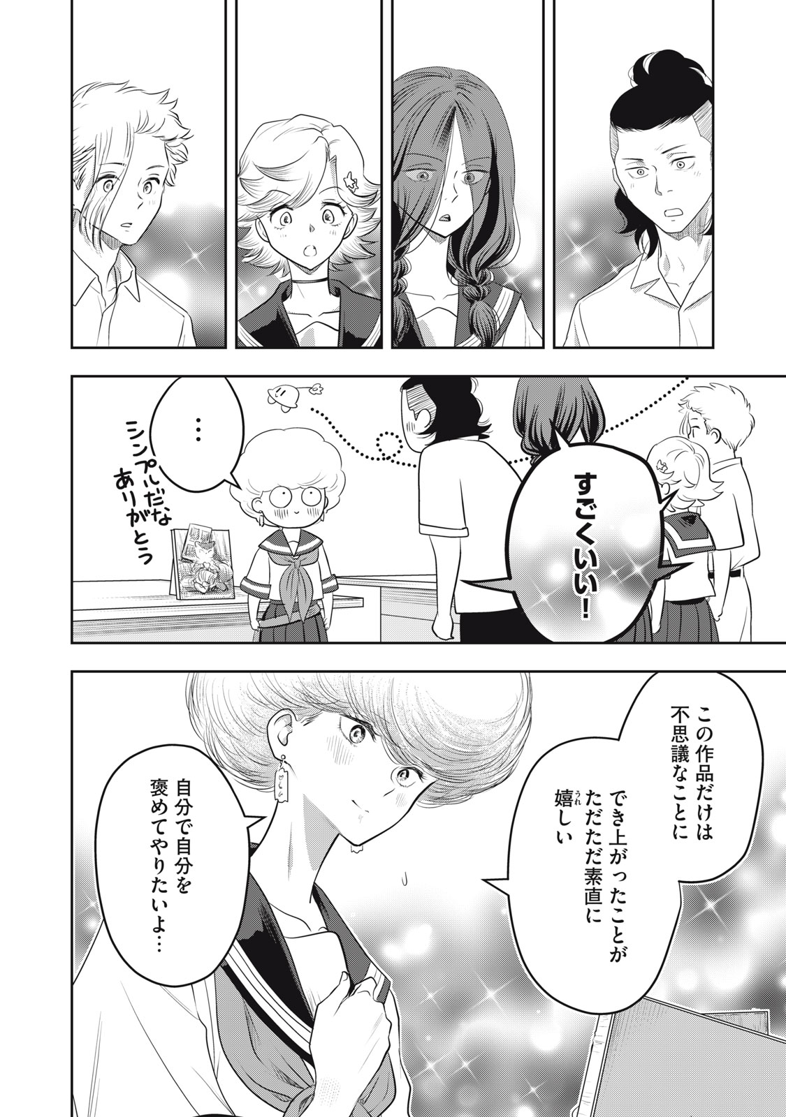 Bucchigiri Stitch - Chapter 23 - Page 13