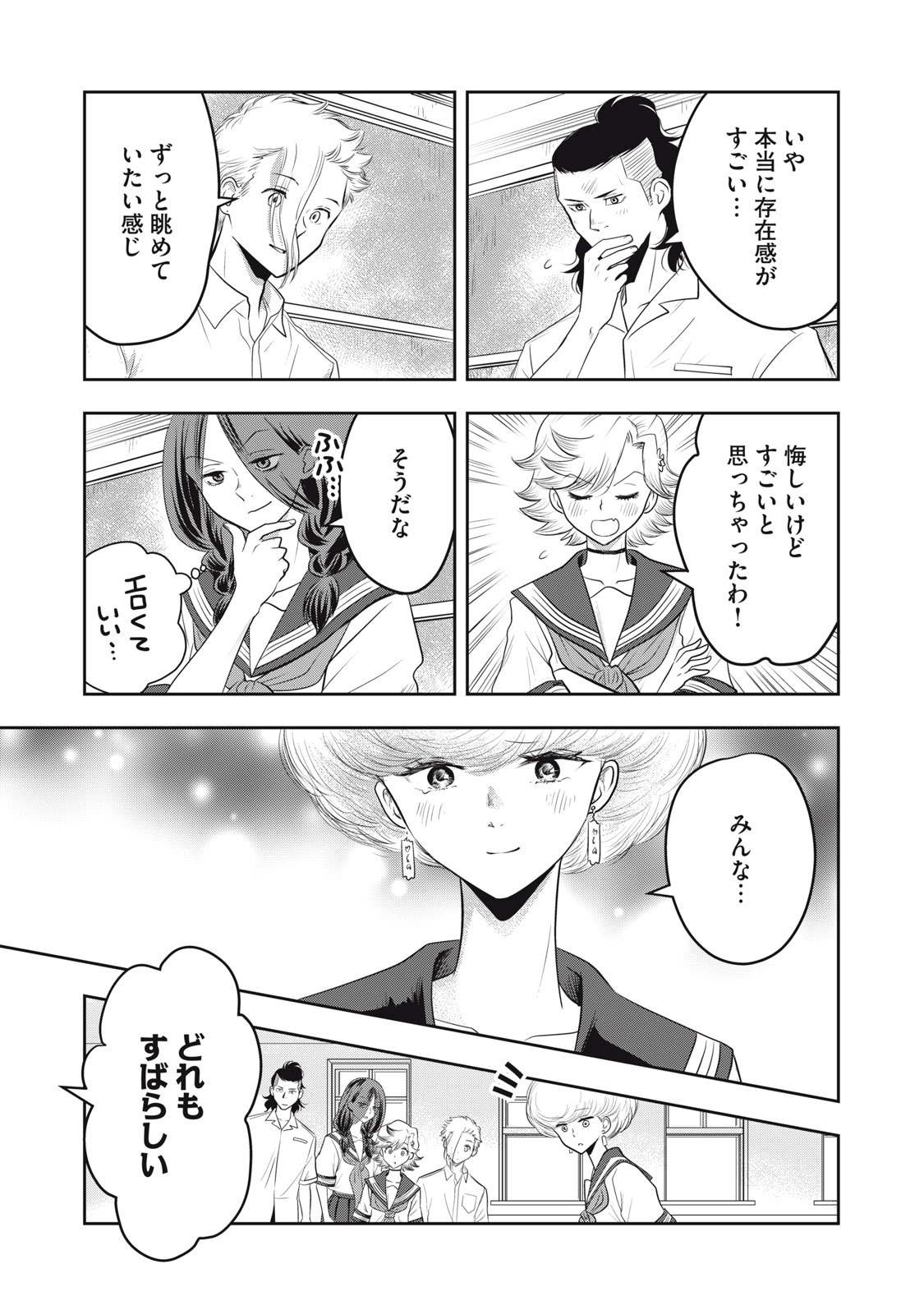 Bucchigiri Stitch - Chapter 23 - Page 14