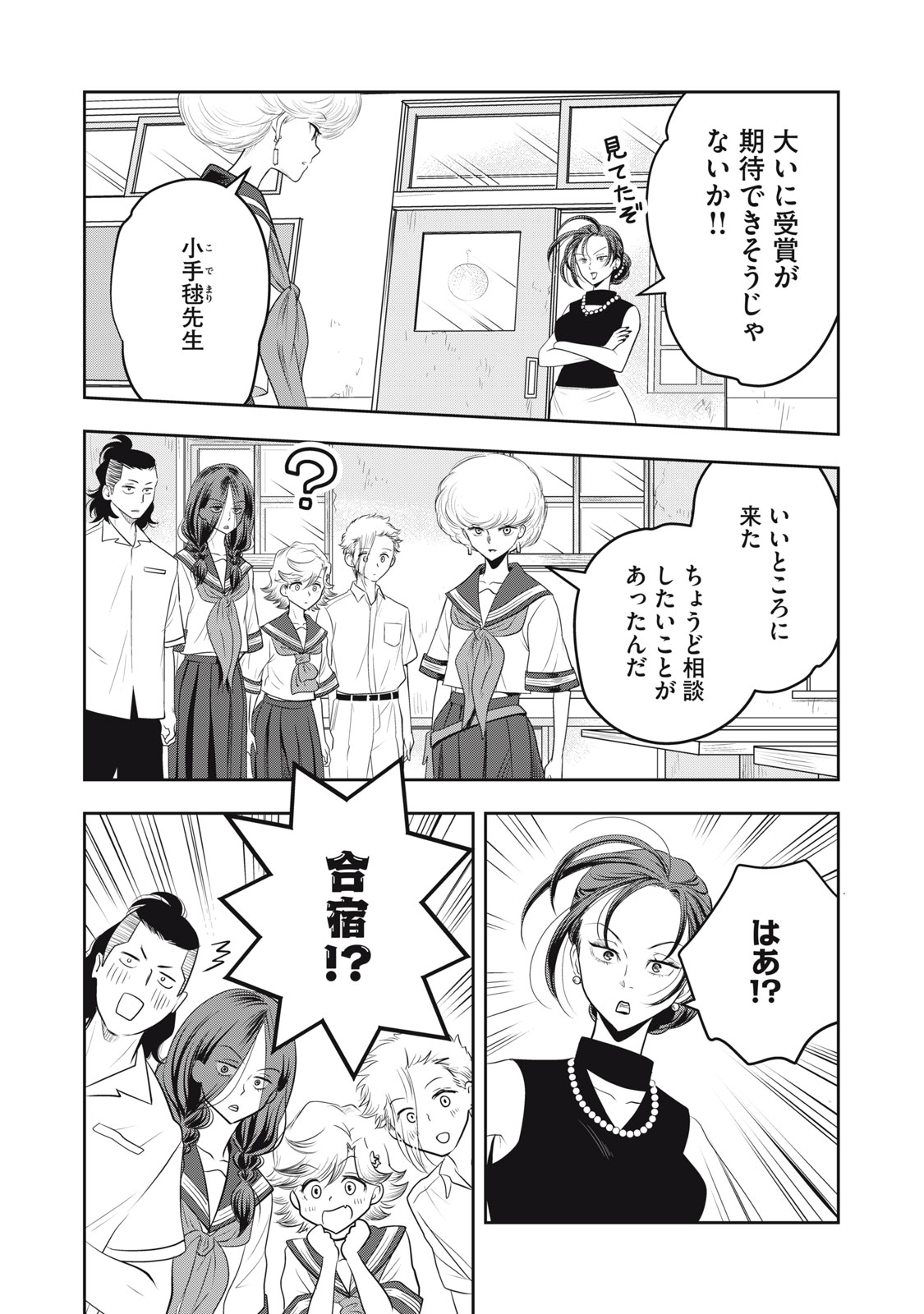 Bucchigiri Stitch - Chapter 23 - Page 15