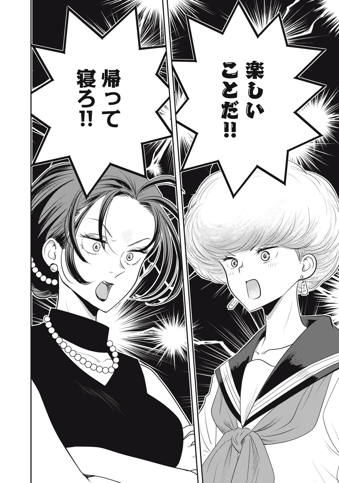 Bucchigiri Stitch - Chapter 23 - Page 17