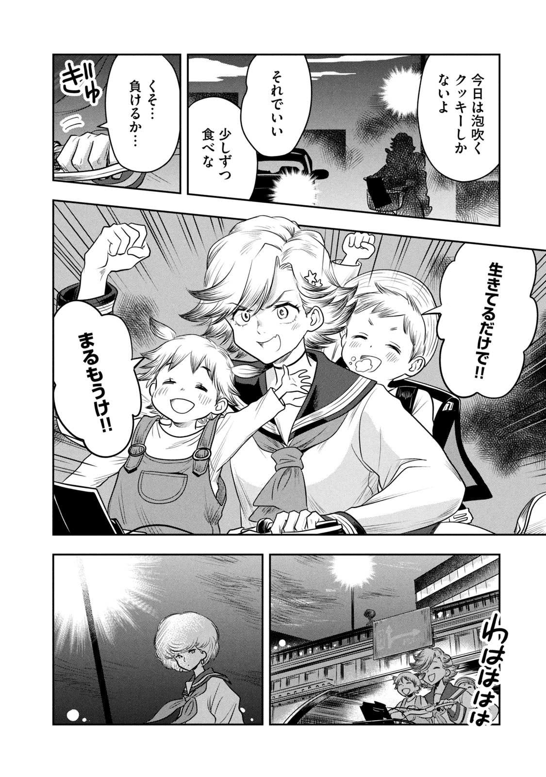 Bucchigiri Stitch - Chapter 3 - Page 14