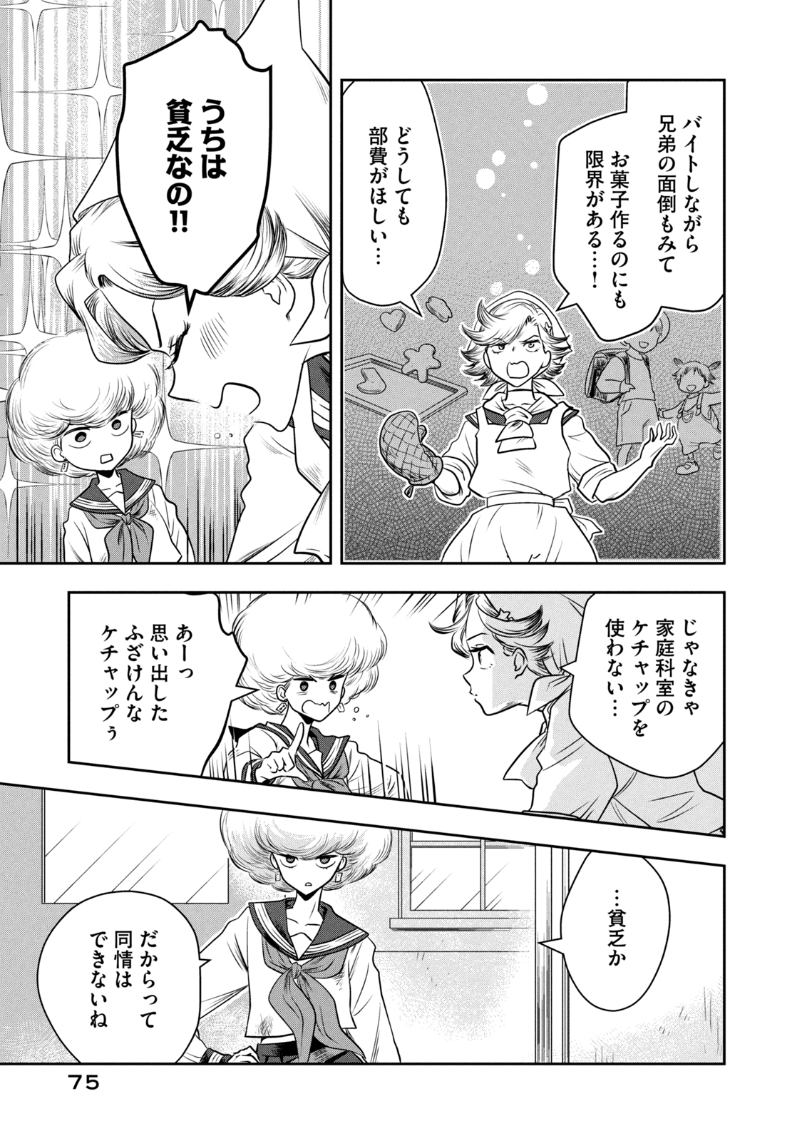 Bucchigiri Stitch - Chapter 3 - Page 9