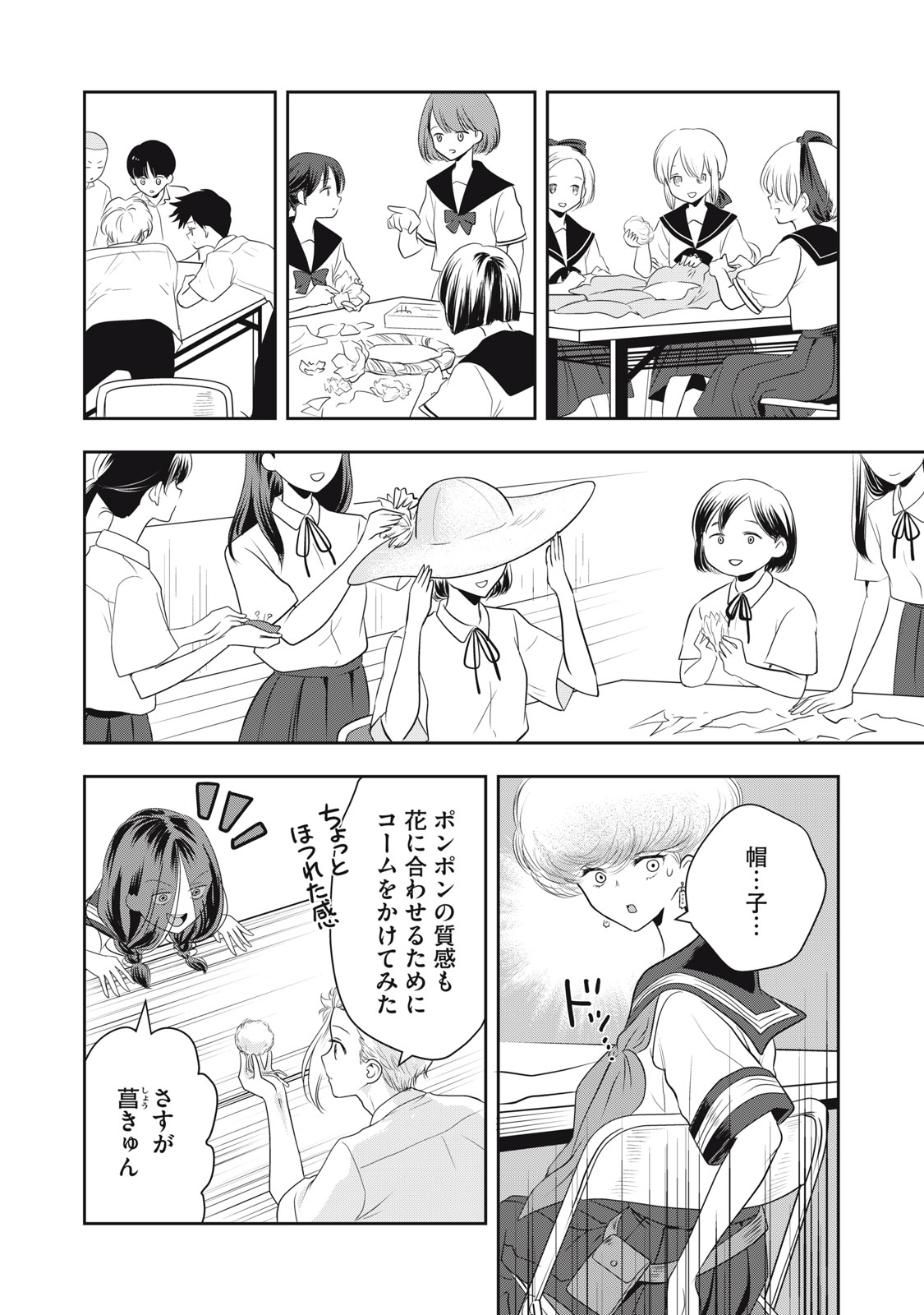 Bucchigiri Stitch - Chapter 30 - Page 11