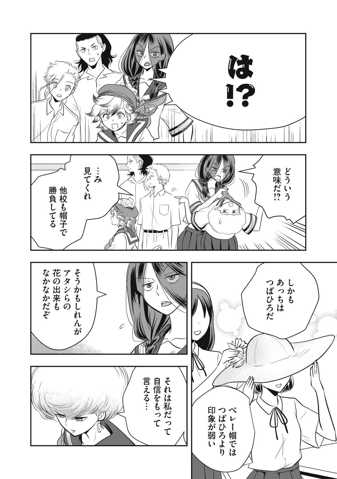 Bucchigiri Stitch - Chapter 30 - Page 13
