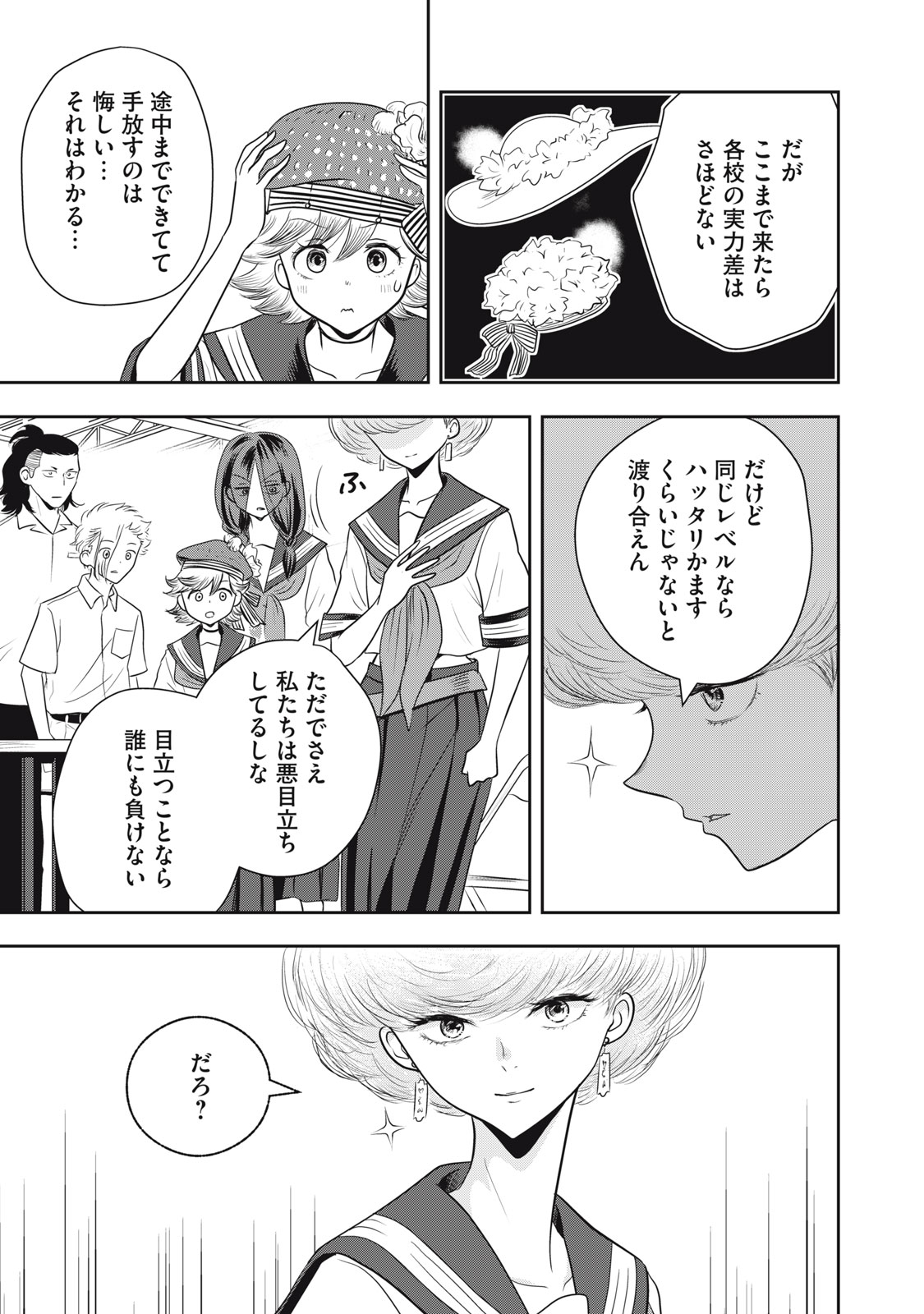 Bucchigiri Stitch - Chapter 30 - Page 14
