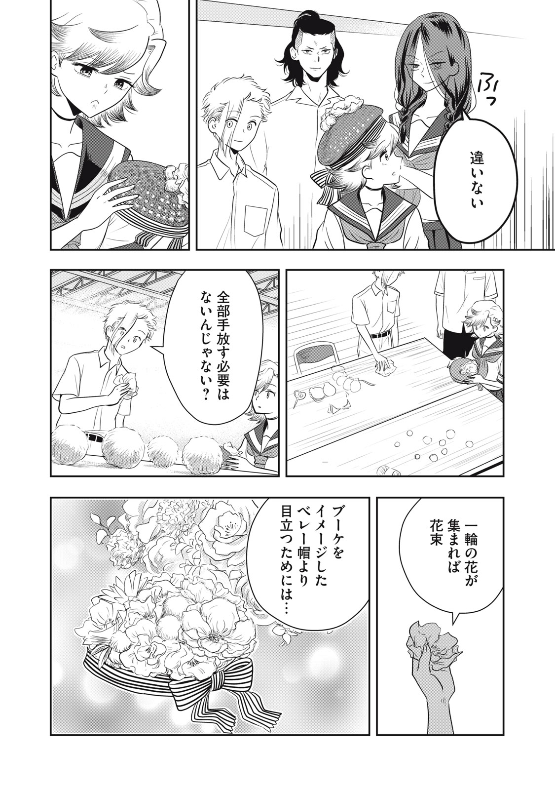 Bucchigiri Stitch - Chapter 30 - Page 15