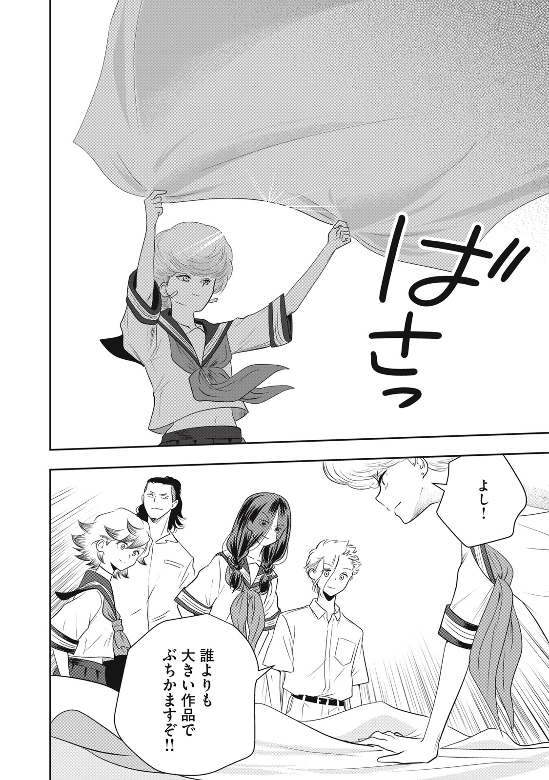 Bucchigiri Stitch - Chapter 30 - Page 17