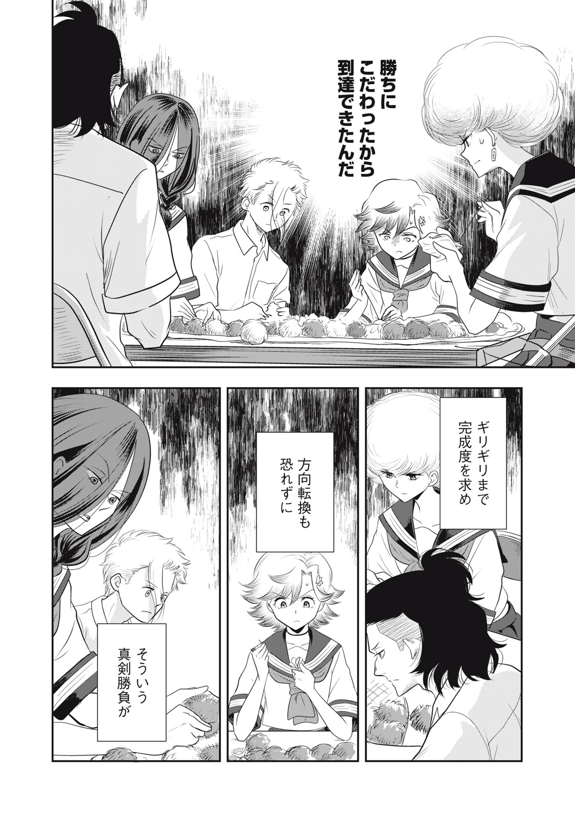 Bucchigiri Stitch - Chapter 31 - Page 15