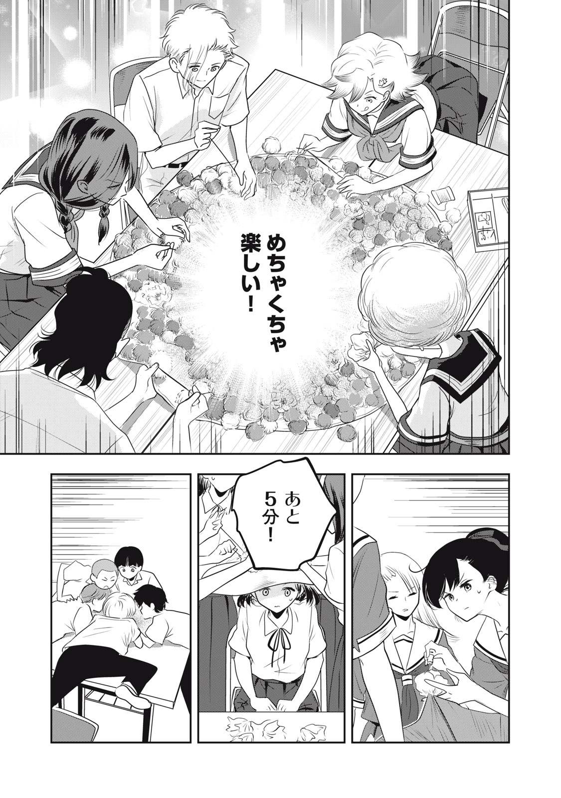 Bucchigiri Stitch - Chapter 31 - Page 16