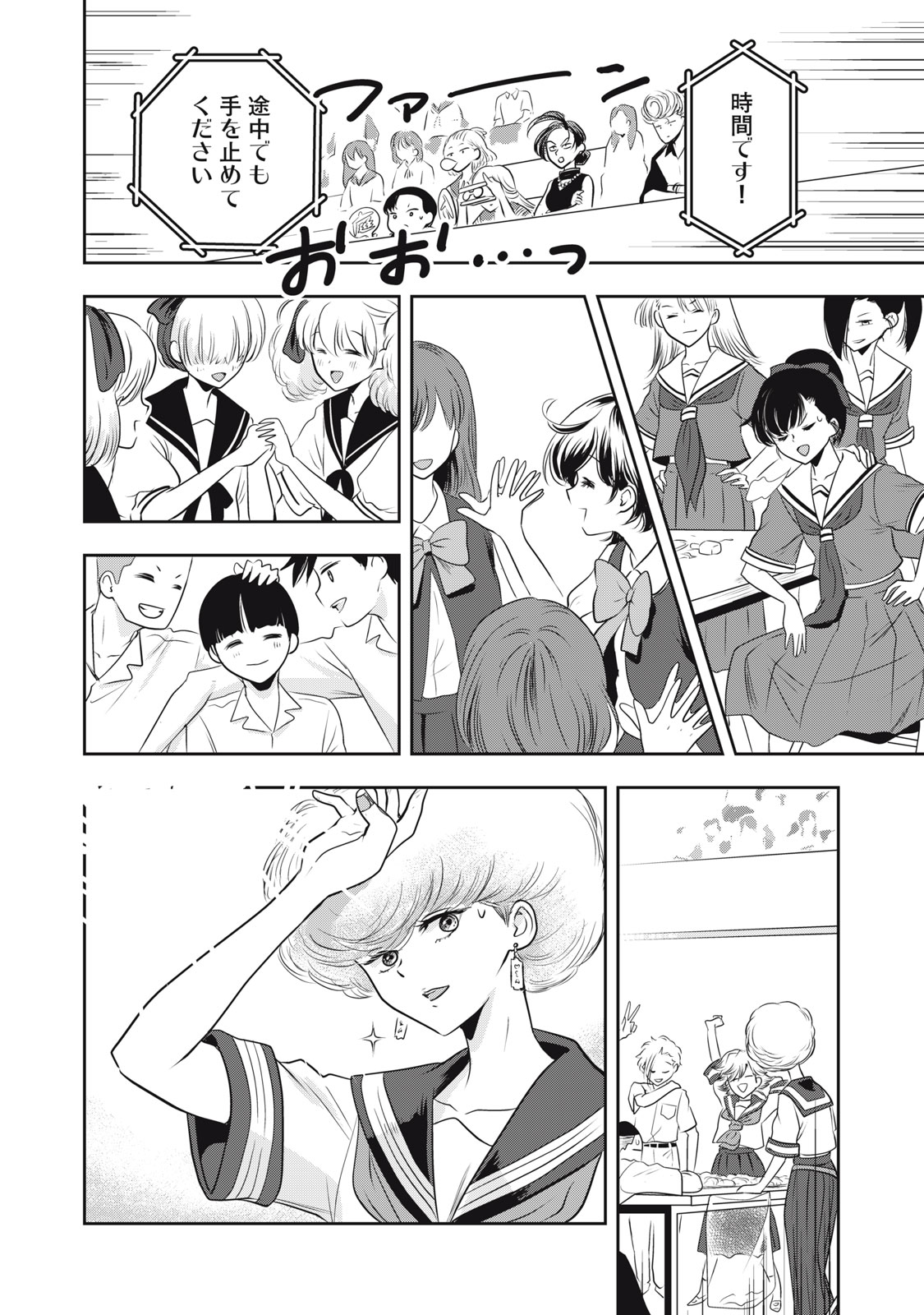 Bucchigiri Stitch - Chapter 31 - Page 17