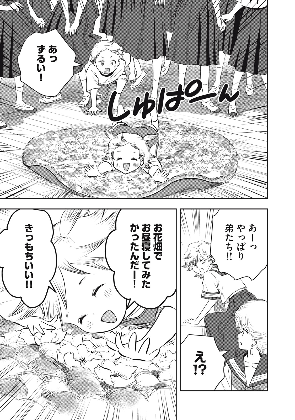 Bucchigiri Stitch - Chapter 32 - Page 6