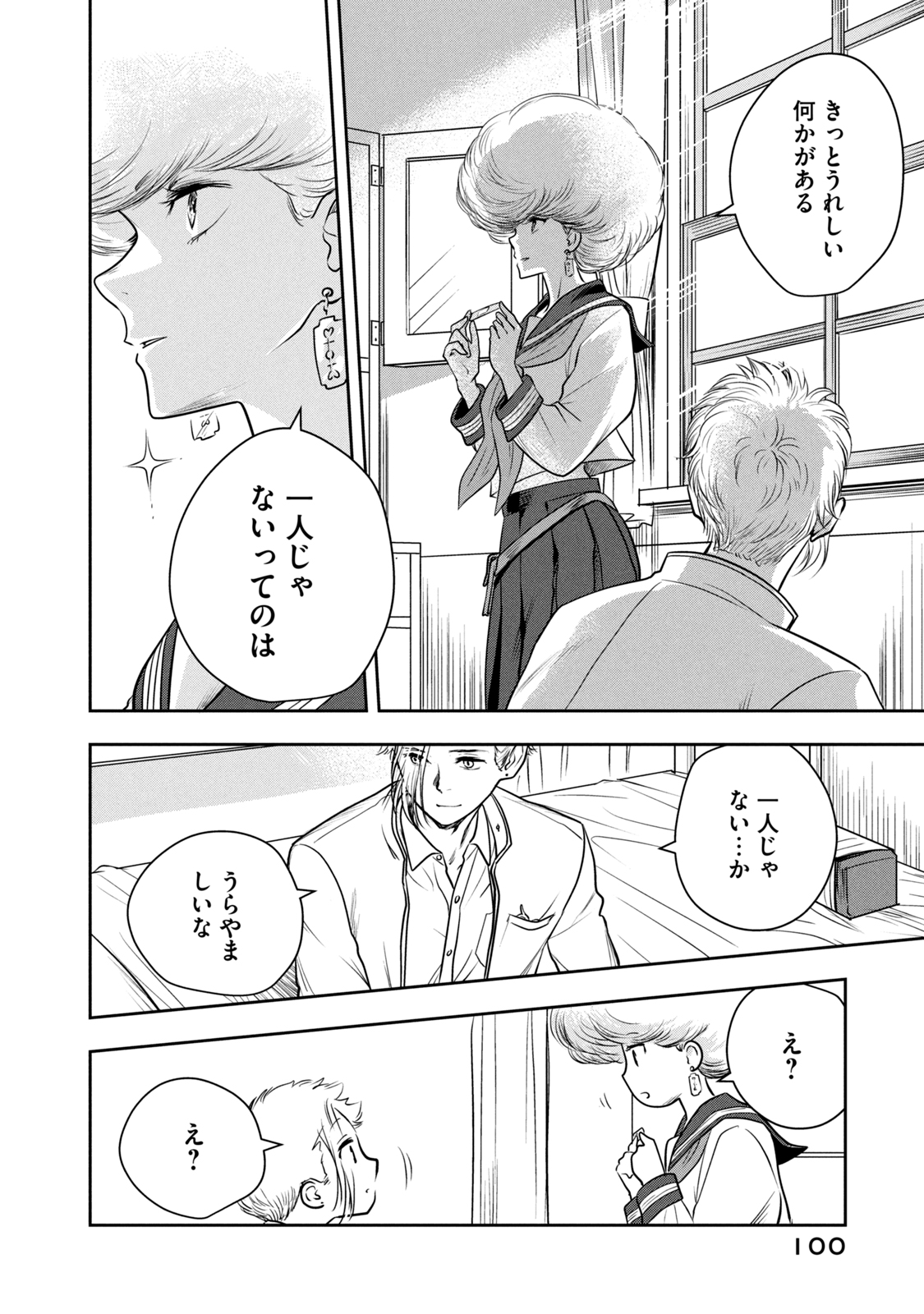 Bucchigiri Stitch - Chapter 4 - Page 14