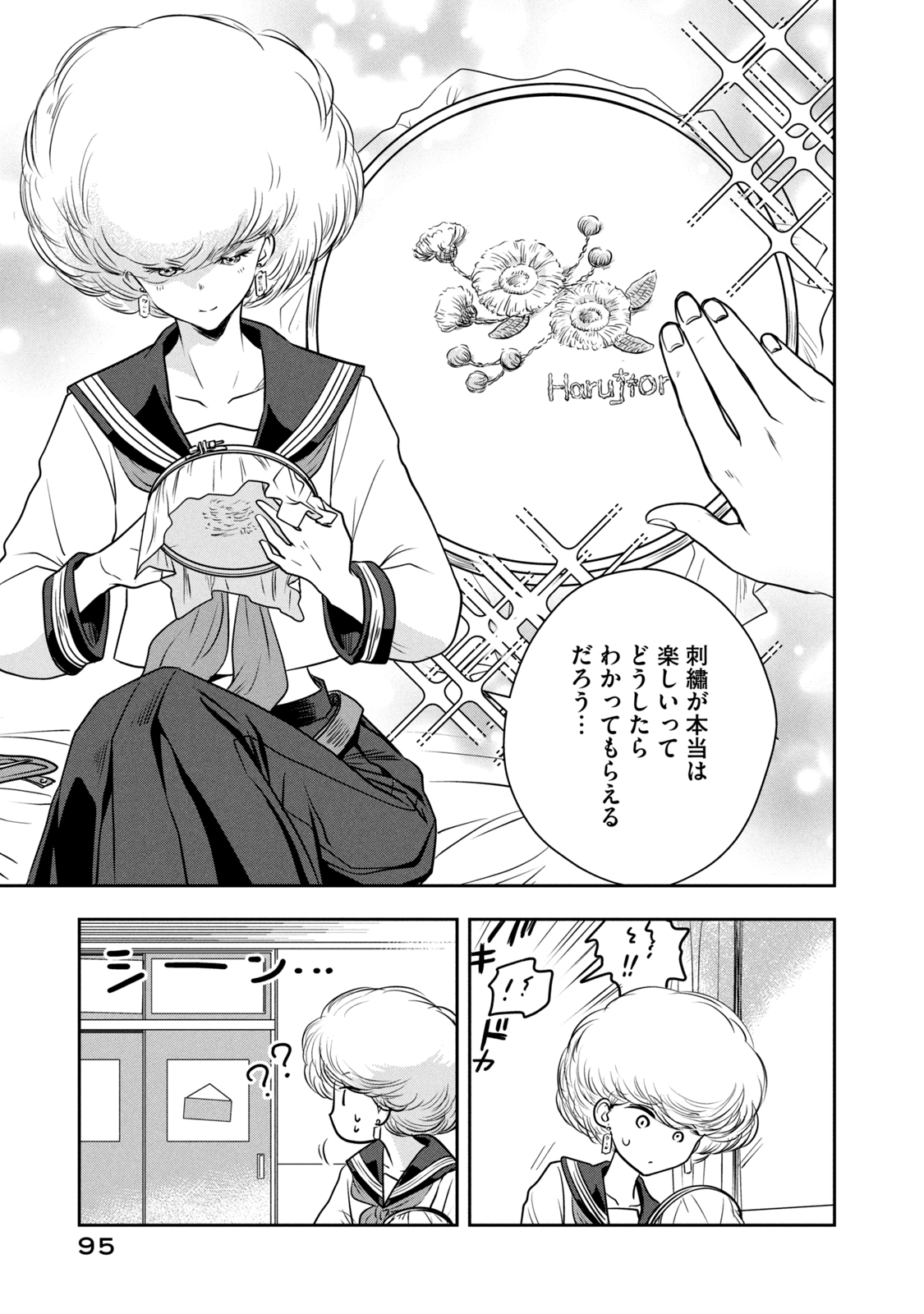 Bucchigiri Stitch - Chapter 4 - Page 9