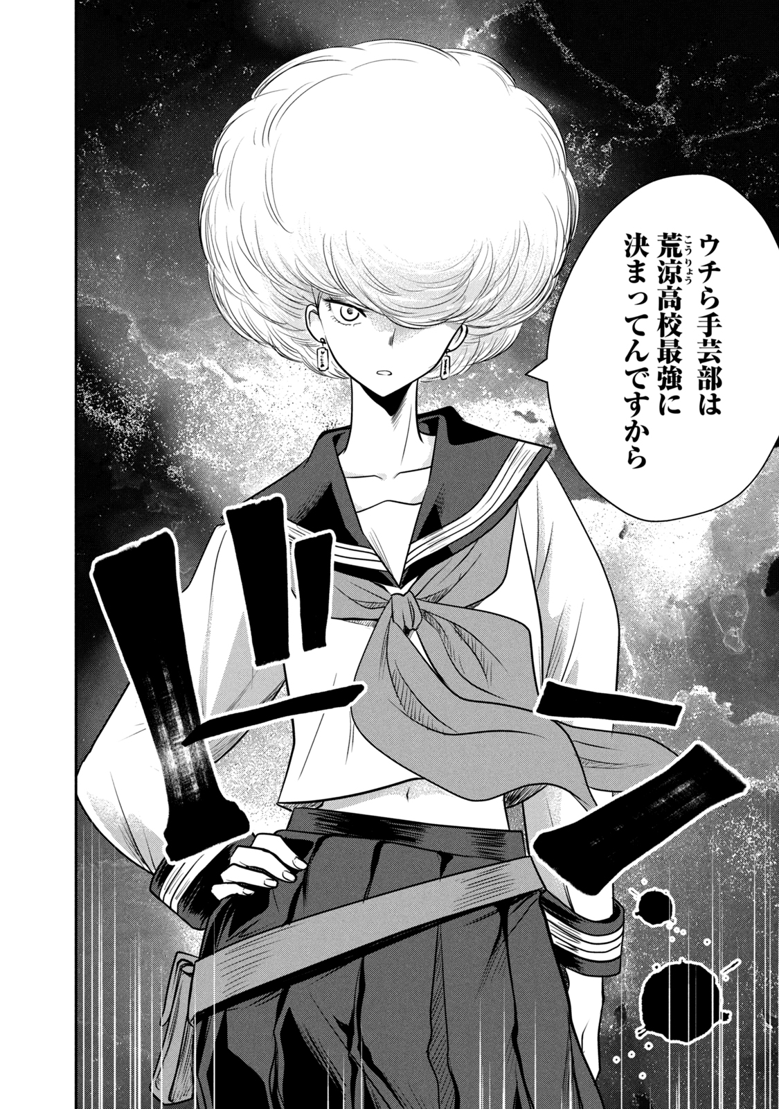 Bucchigiri Stitch - Chapter 6 - Page 14