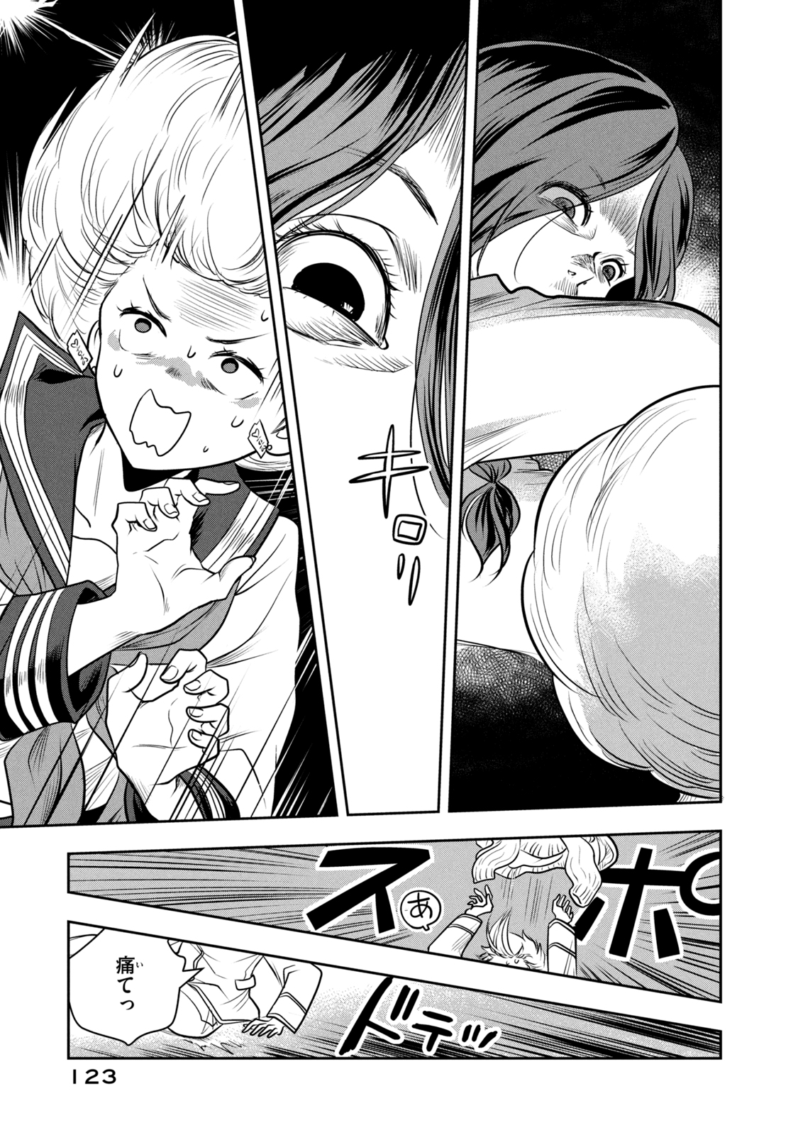 Bucchigiri Stitch - Chapter 6 - Page 5