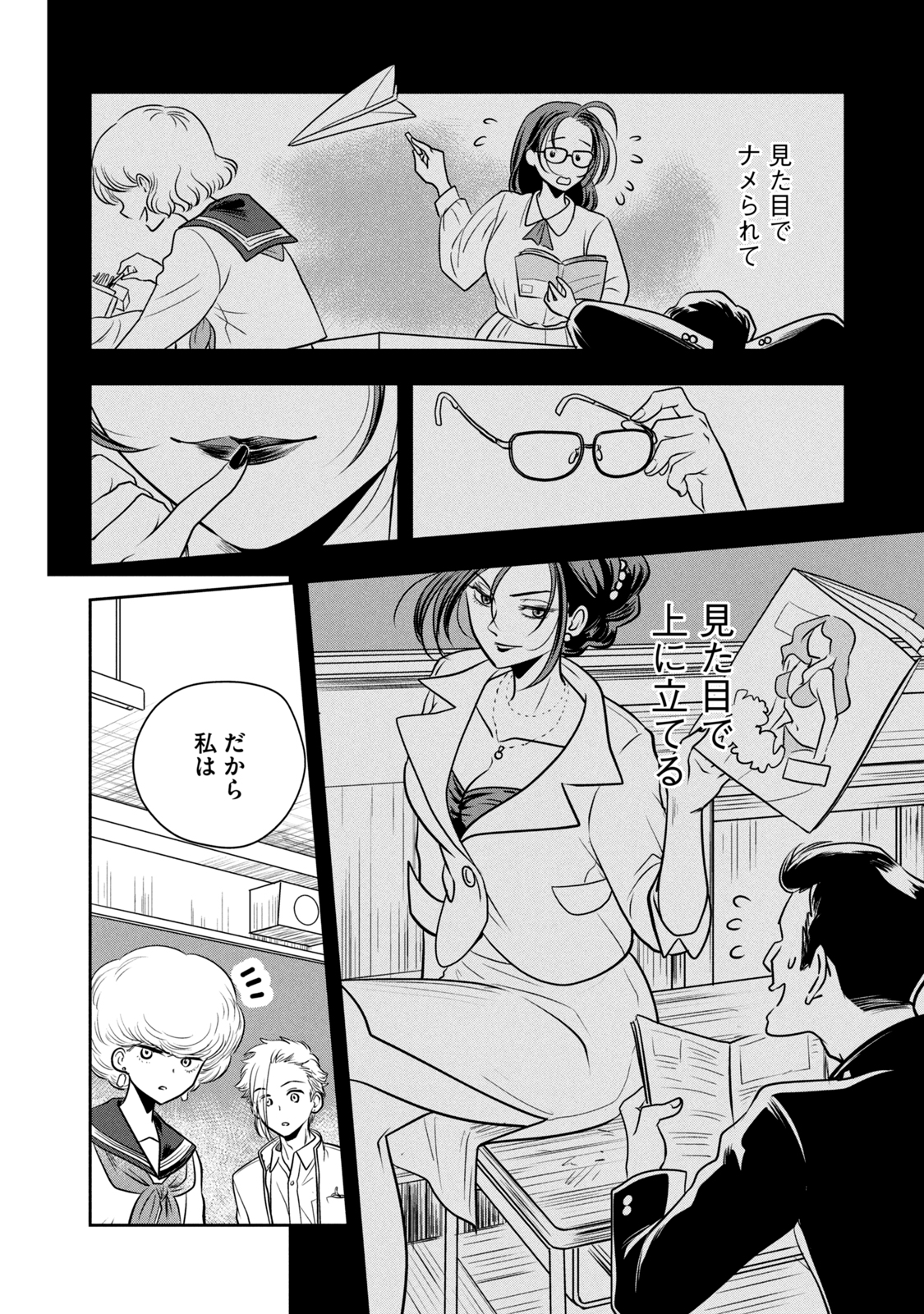 Bucchigiri Stitch - Chapter 7 - Page 10