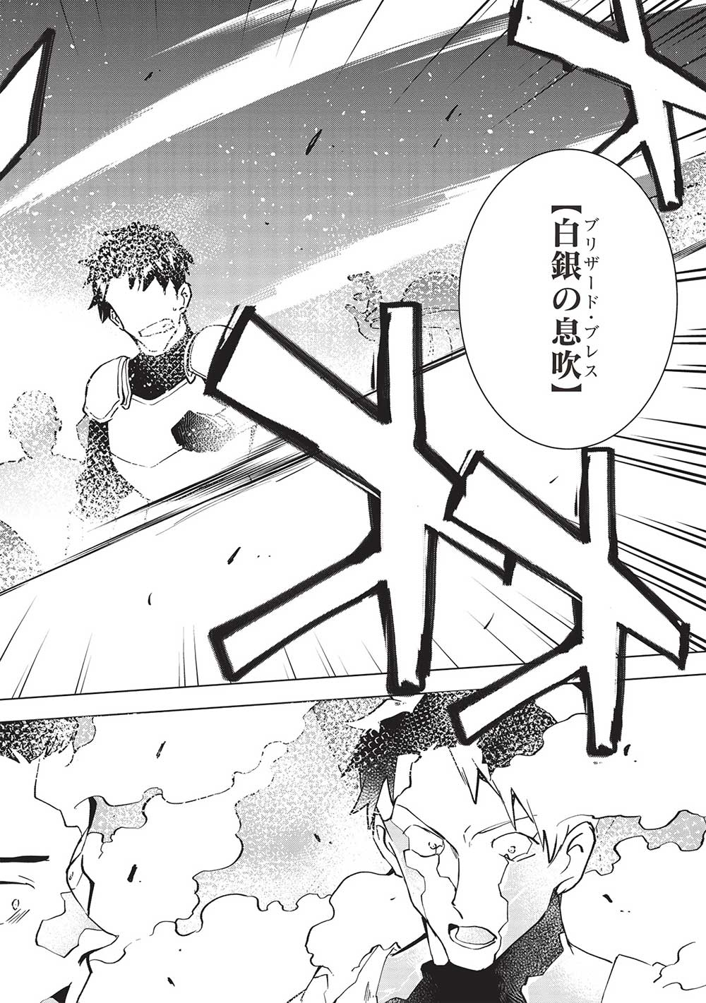 Buchigire Reijou wa Houfuku o Chikaimashita.: Madousho no Chikara de Sokoku o Tataki Tsubushimasu - Chapter 13 - Page 9