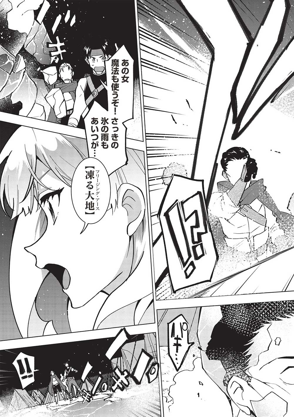 Buchigire Reijou wa Houfuku o Chikaimashita.: Madousho no Chikara de Sokoku o Tataki Tsubushimasu - Chapter 13 - Page 10