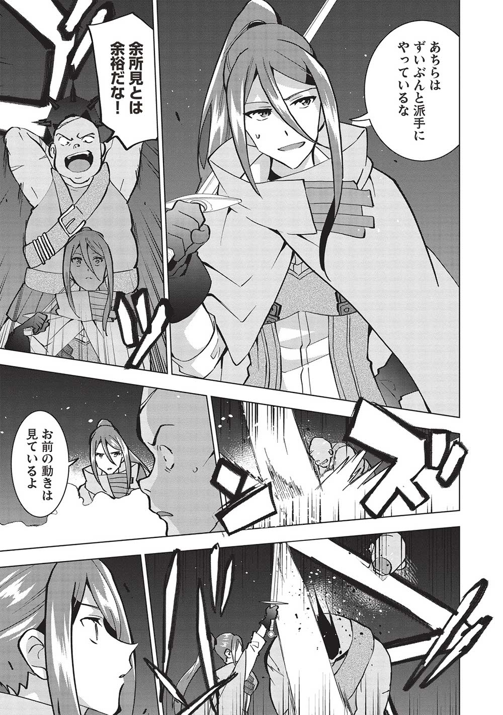 Buchigire Reijou wa Houfuku o Chikaimashita.: Madousho no Chikara de Sokoku o Tataki Tsubushimasu - Chapter 13 - Page 12