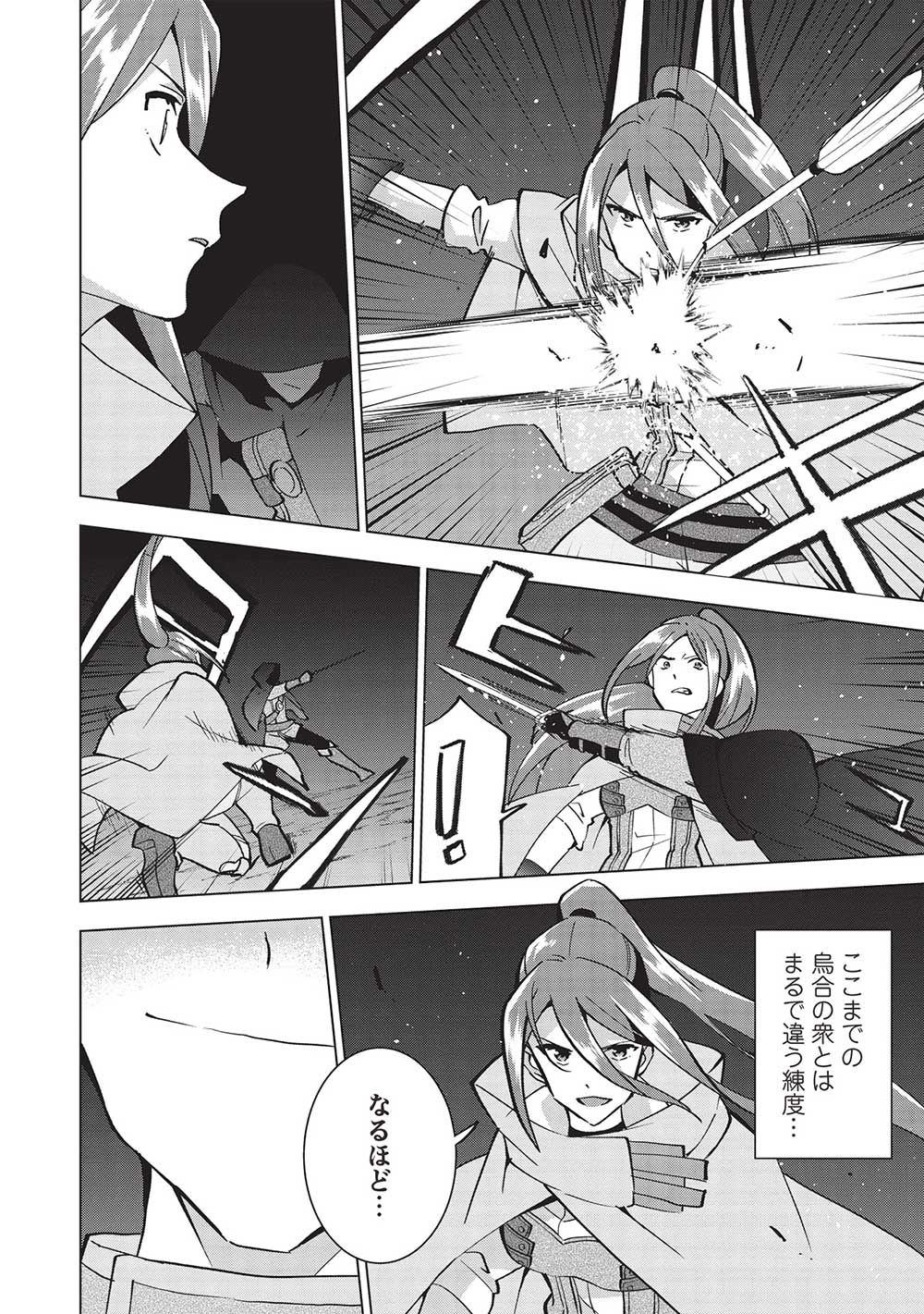 Buchigire Reijou wa Houfuku o Chikaimashita.: Madousho no Chikara de Sokoku o Tataki Tsubushimasu - Chapter 13 - Page 13