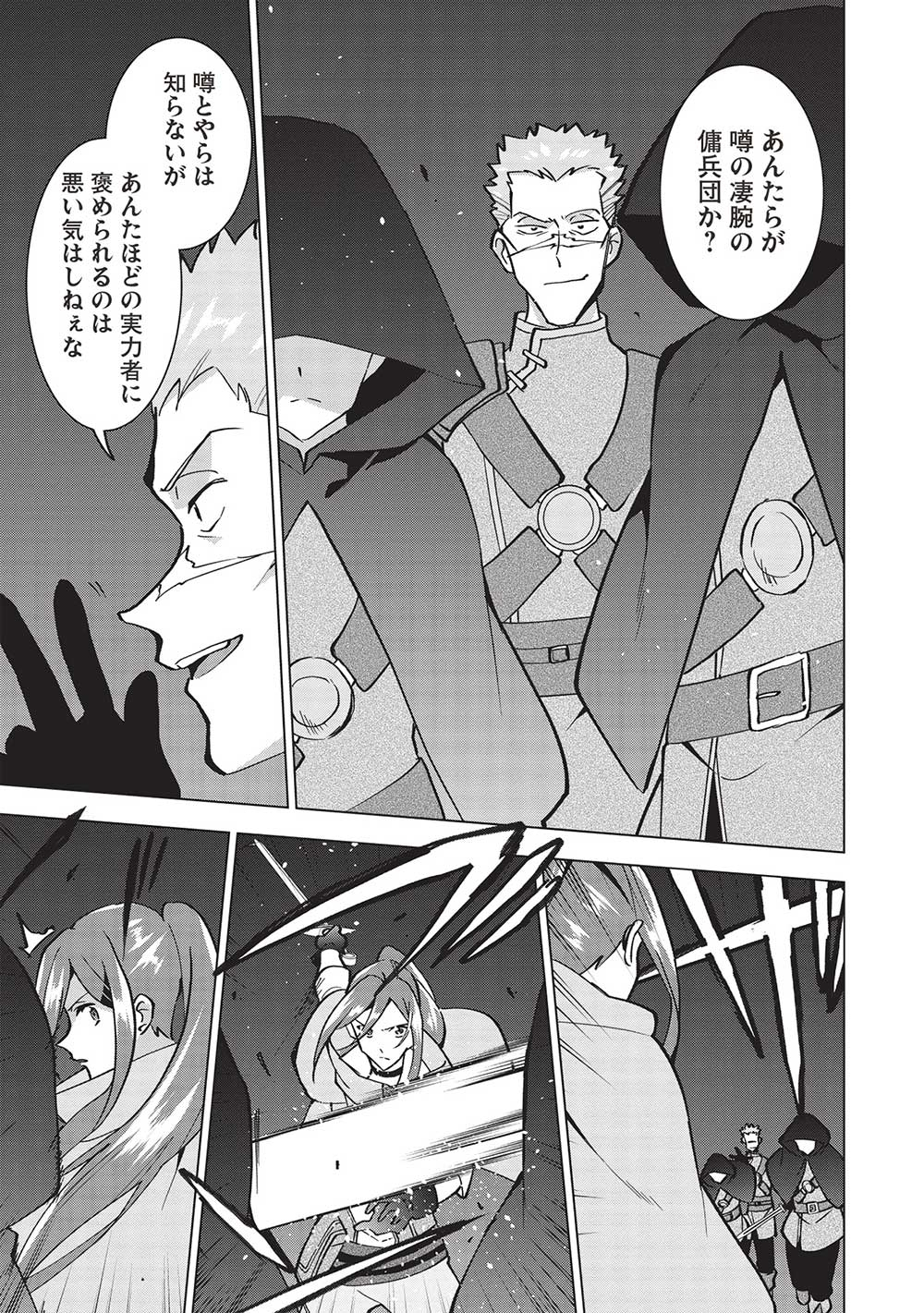 Buchigire Reijou wa Houfuku o Chikaimashita.: Madousho no Chikara de Sokoku o Tataki Tsubushimasu - Chapter 13 - Page 14